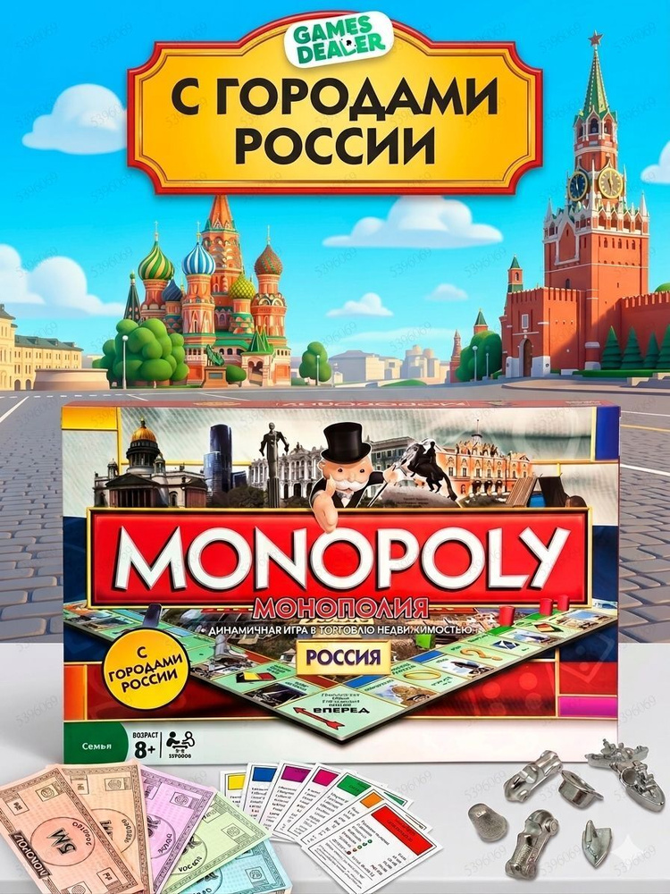 Настольная игра #1