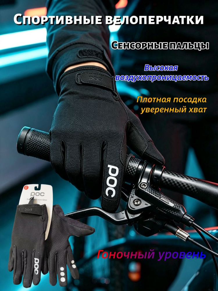 Велоперчатки, размер: M #1