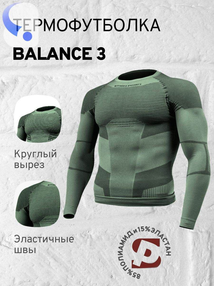 Термолонгслив #1