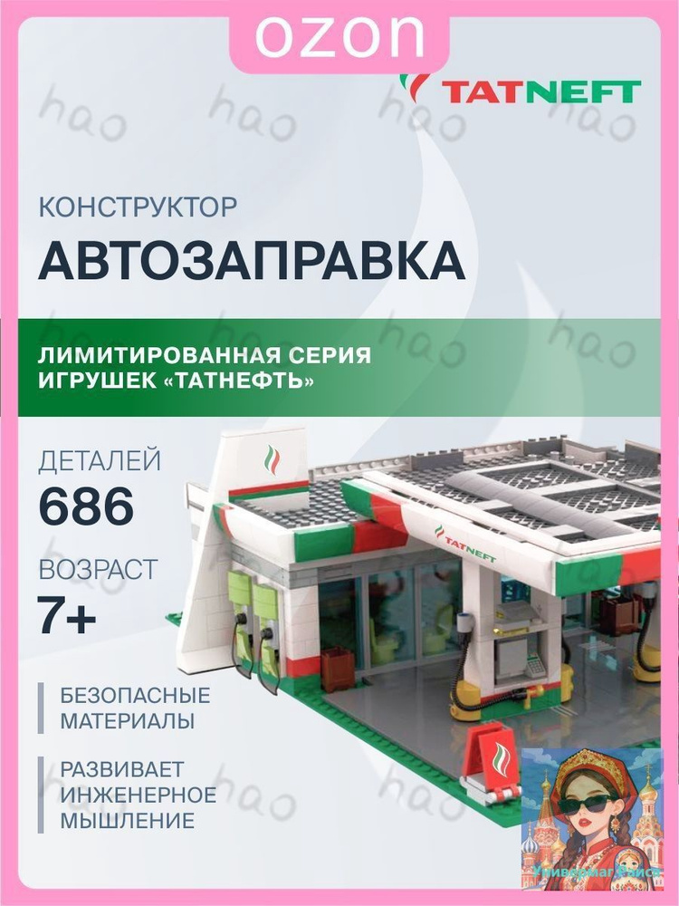 Конструктор #1