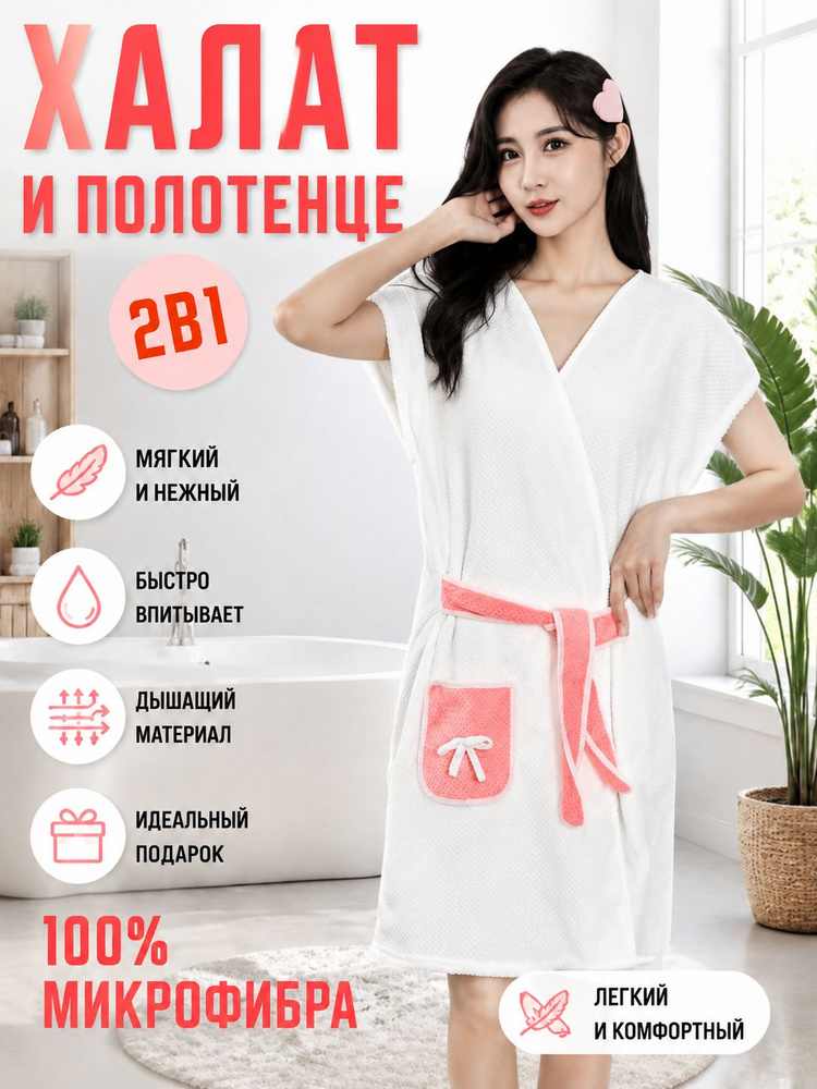 Халат #1