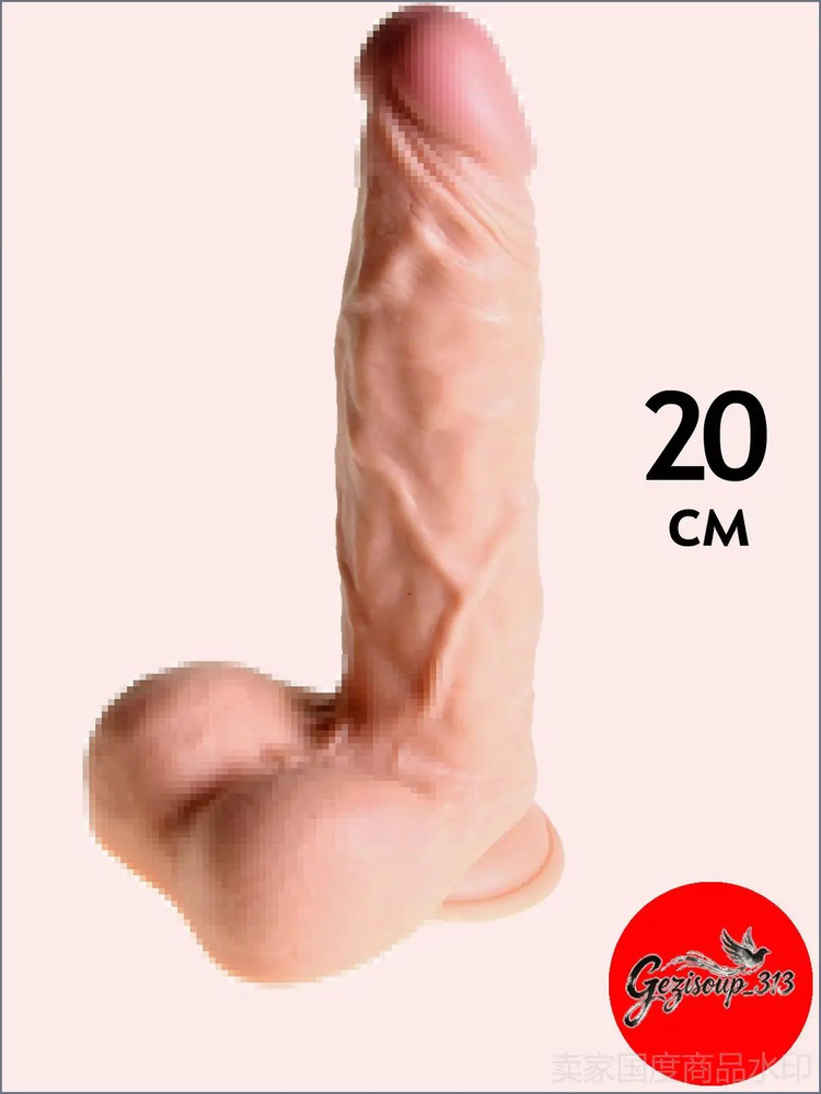 Фаллоимитатор, 20см #1