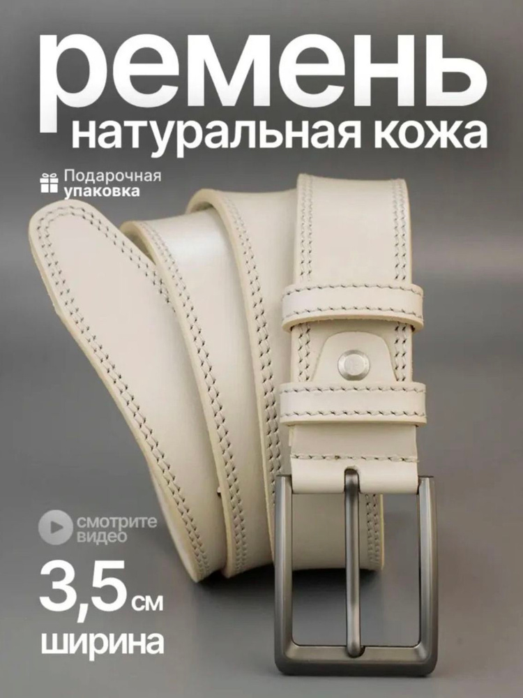 AF Ремень #1