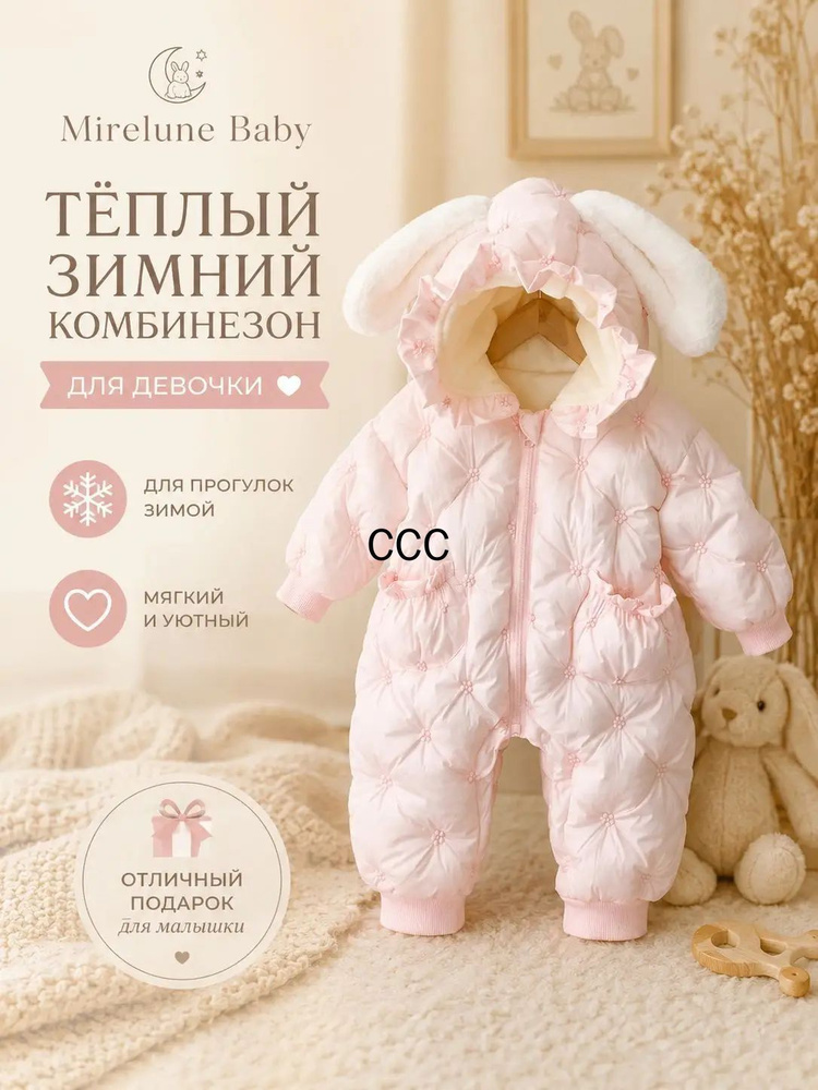 Термокомбинезон #1