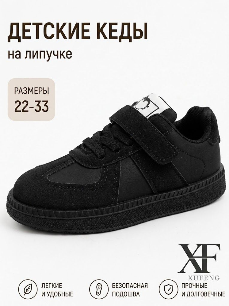 Кроссовки #1