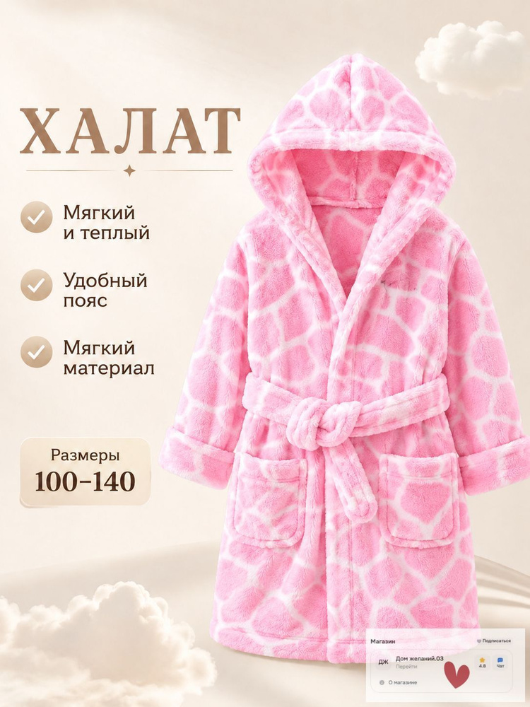 Халат MOOCIE #1