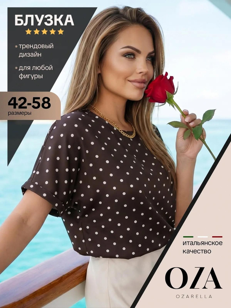 Блузка #1