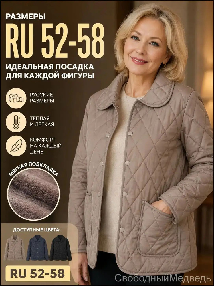 Куртка #1