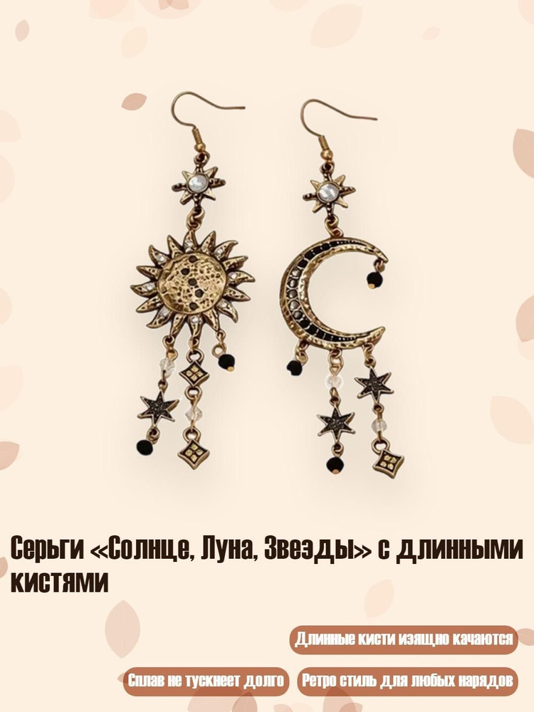 Серьги #1