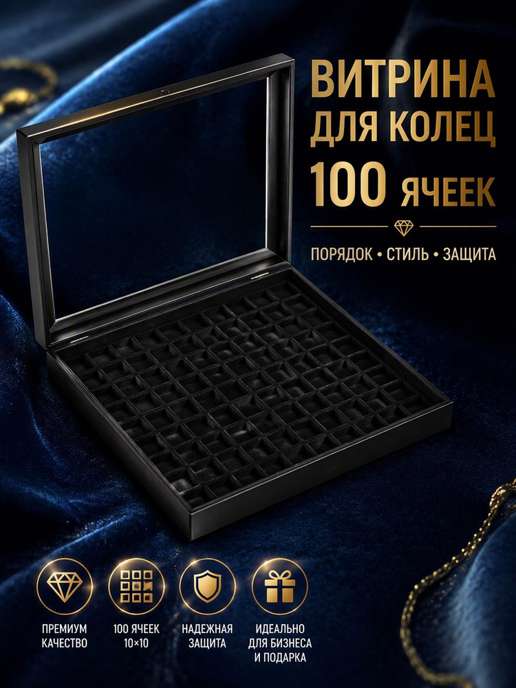 Шкатулка #1