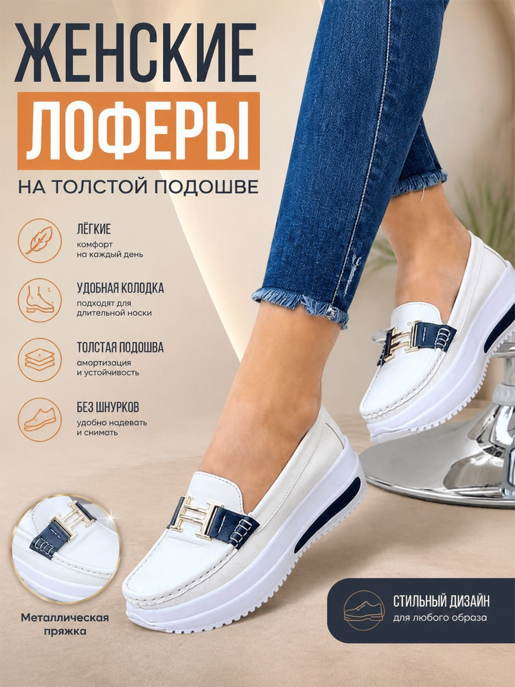 Туфли #1