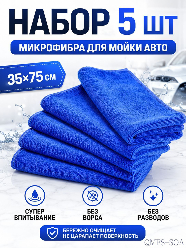 Тряпка, 5 шт #1