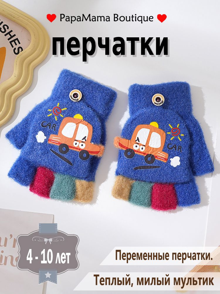 Перчатки, 1 пара #1