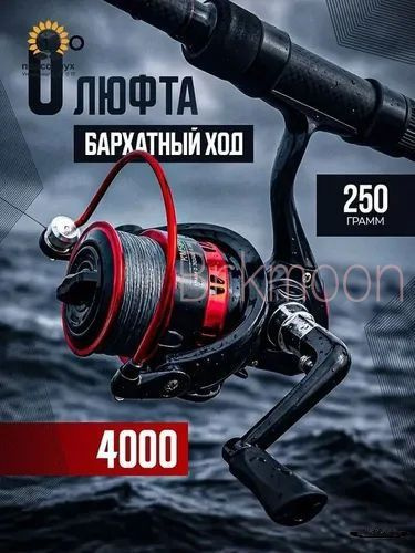 Катушка #1