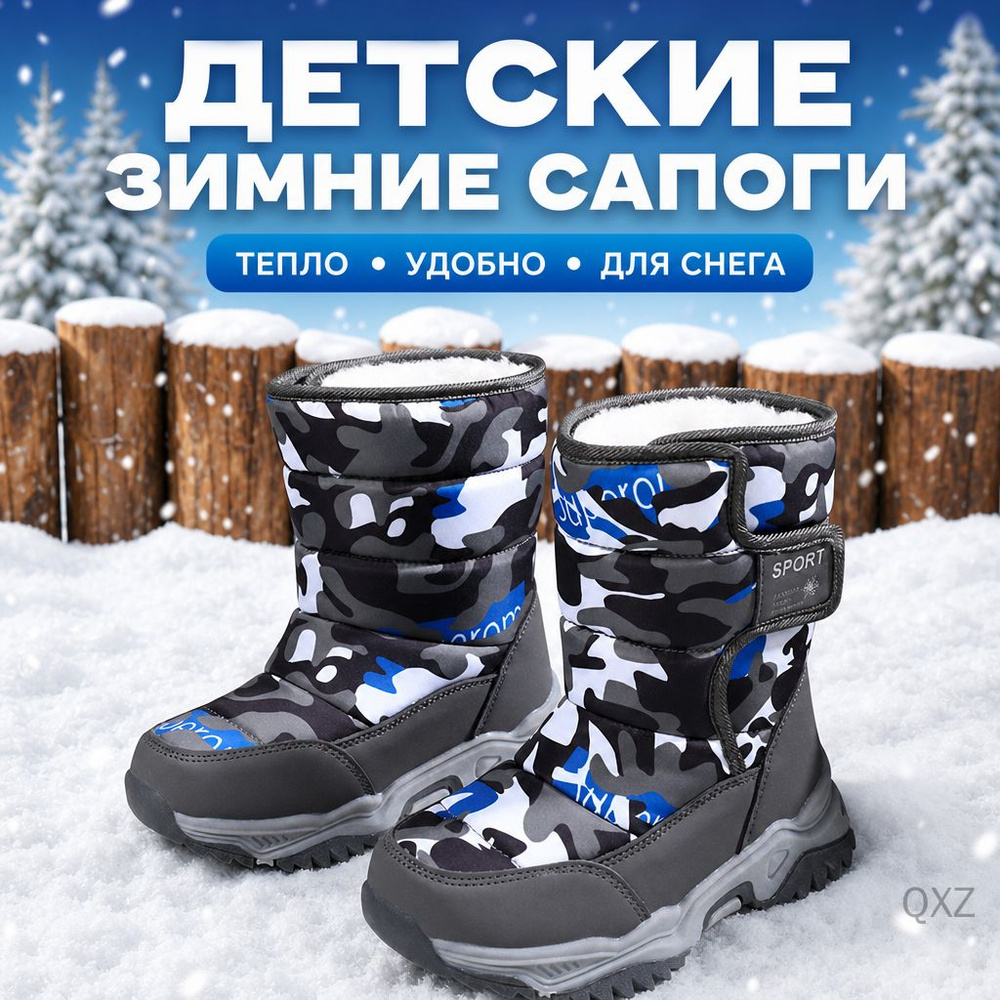 Дутики #1