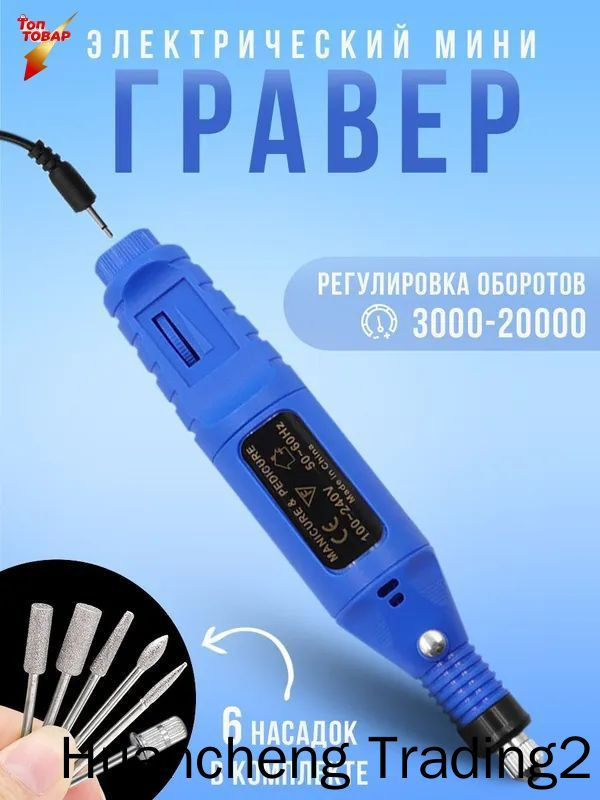 Гравер #1