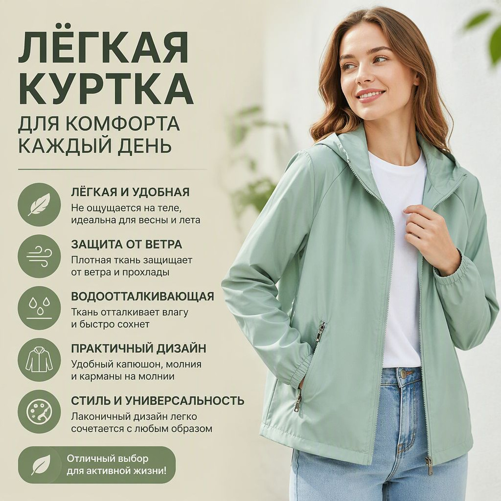 Анорак #1