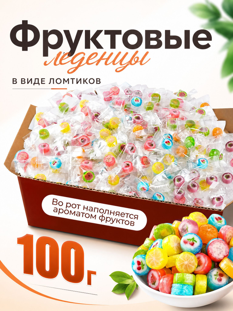Конфеты #1