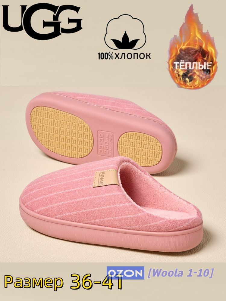 Тапочки UGG UGG #1