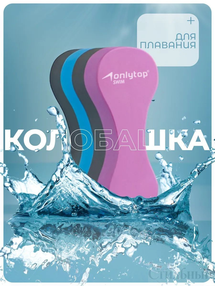 Колобашка #1