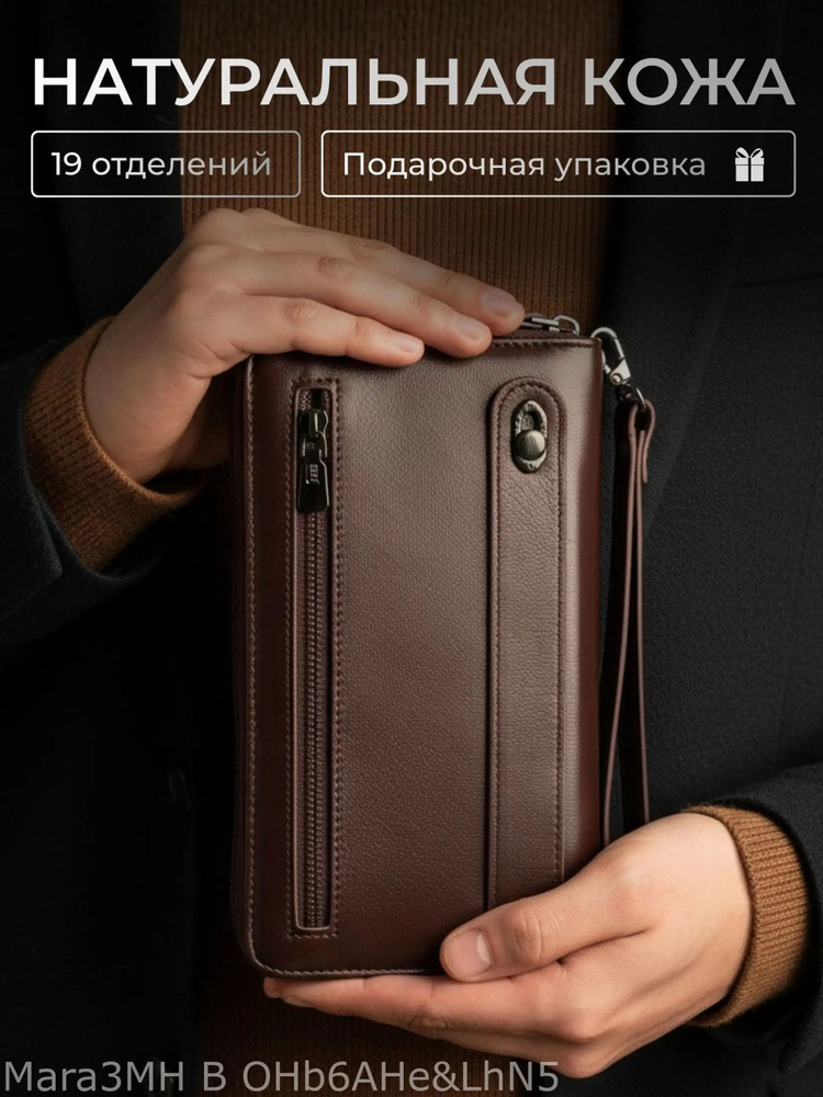 Портмоне #1