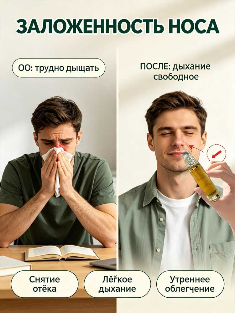 Эфирное масло #1