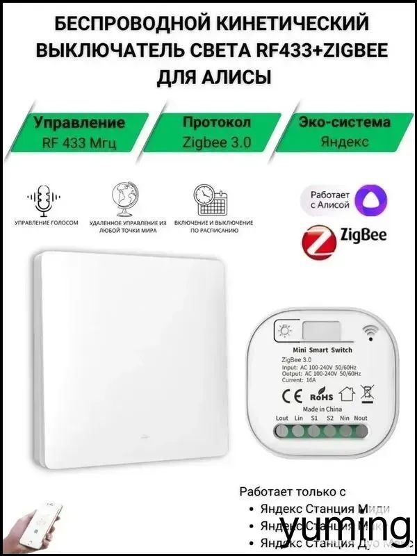 Выключатель #1