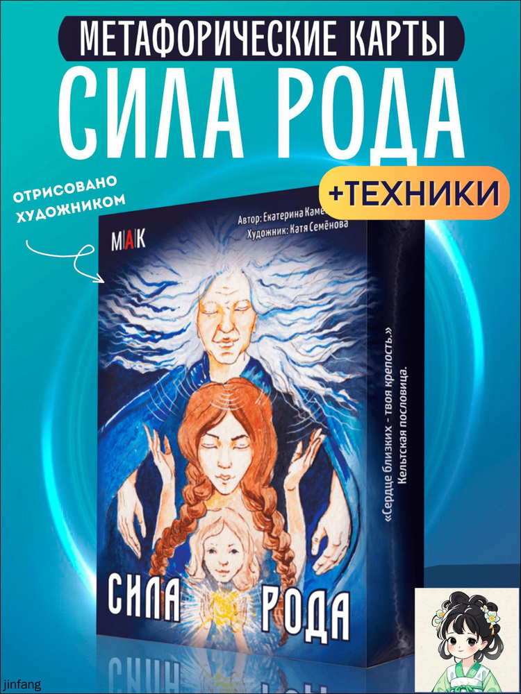 Карты Таро #1