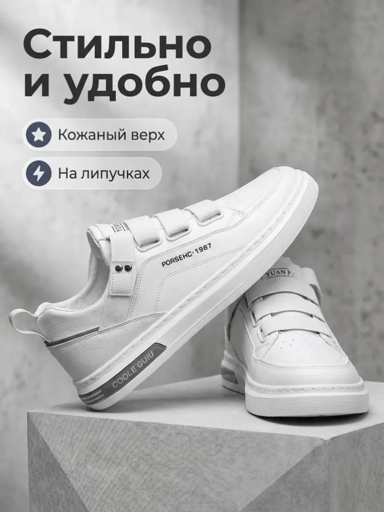 Кроссовки #1