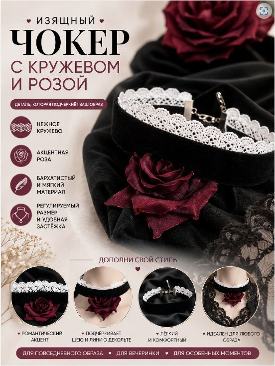 Чокер #1