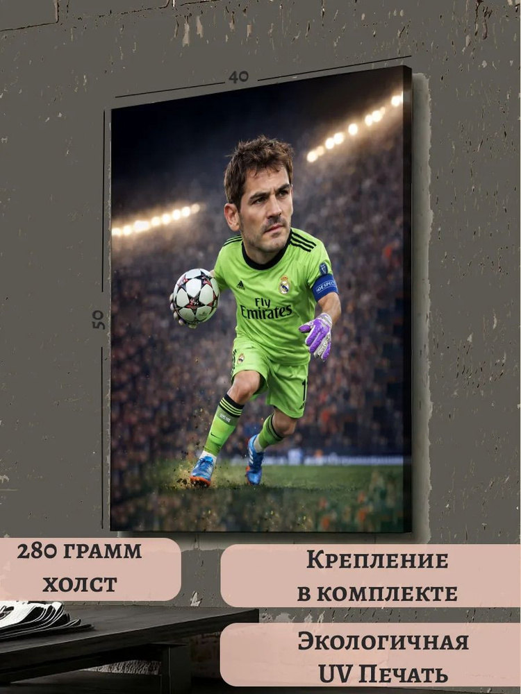 Картина #1