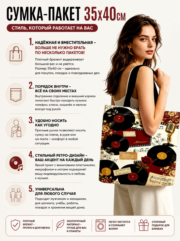Сумка шоппер #1