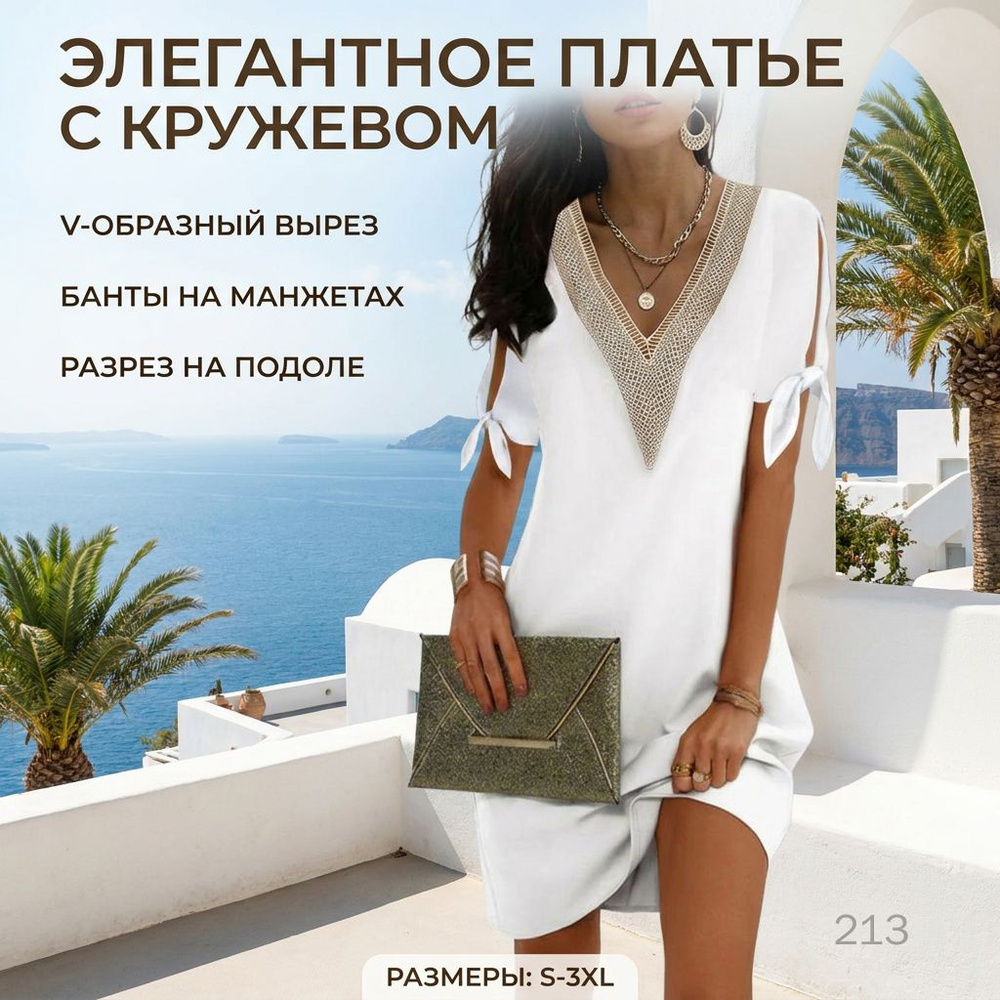 Платье #1