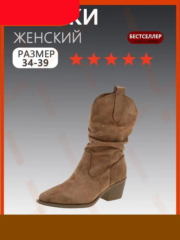 Ботинки казаки #1