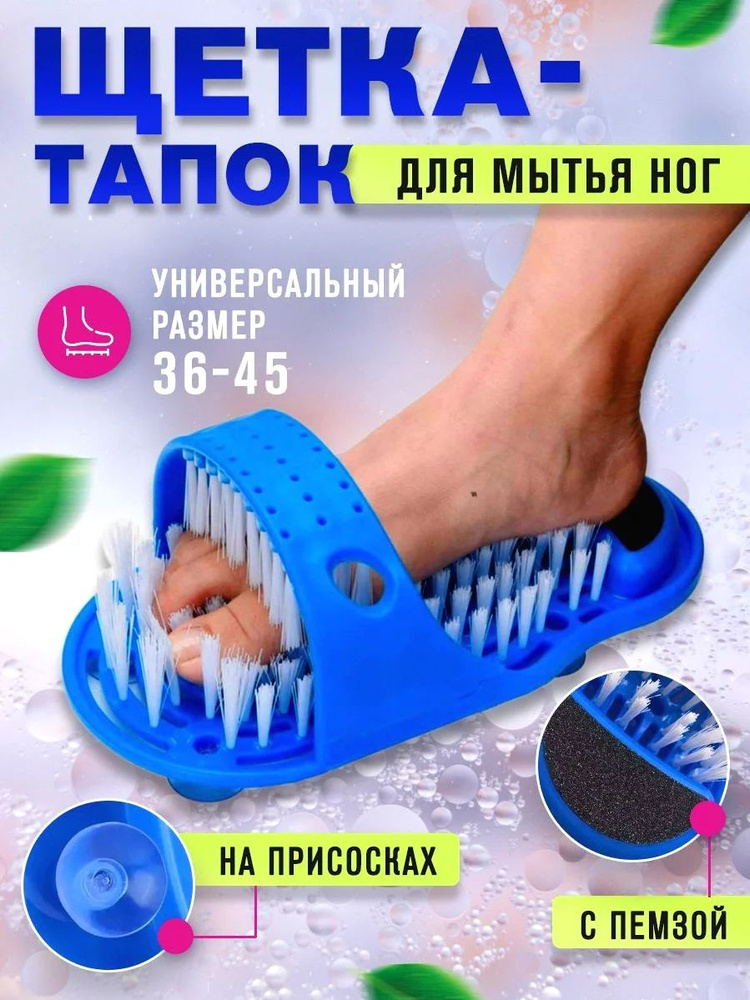 Тапочки #1