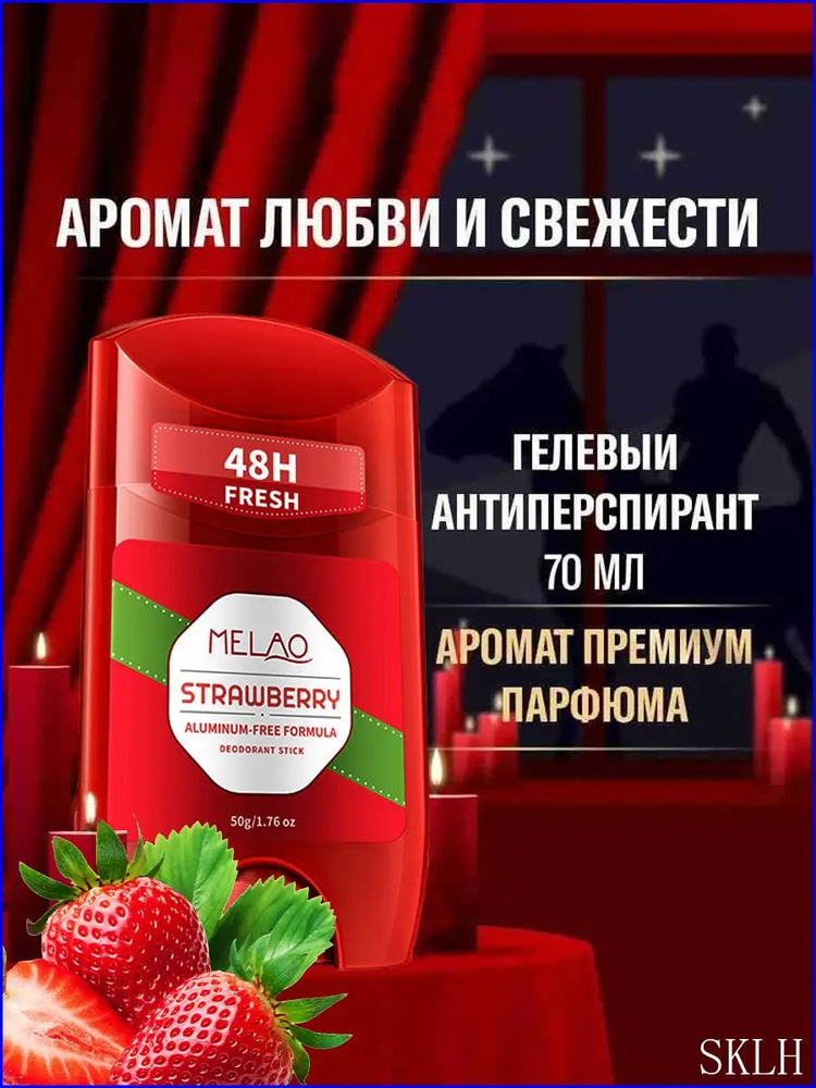 Дезодорант 50 мл #1