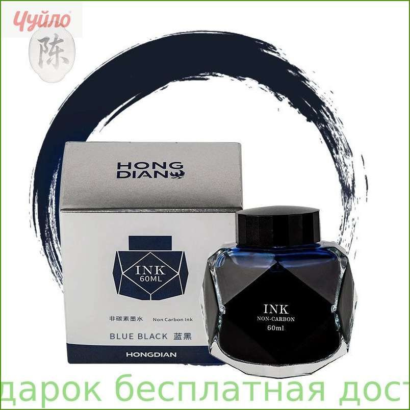 Чернильница #1