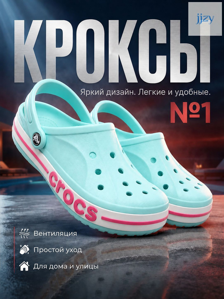 Сабо #1