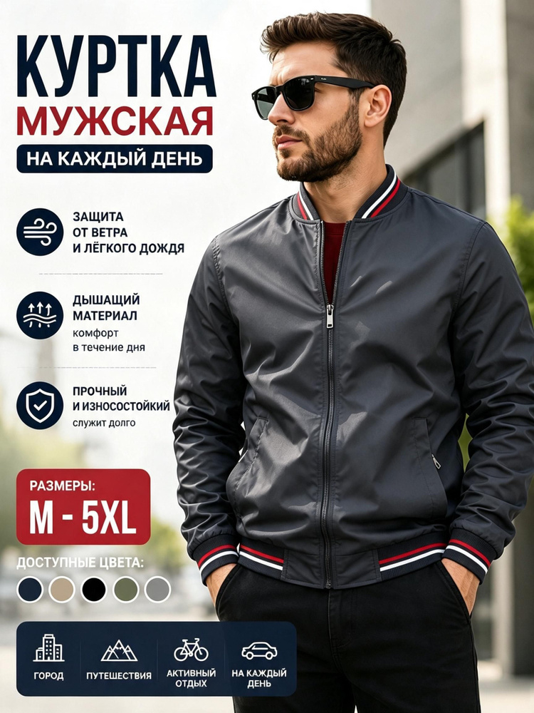 Куртка #1