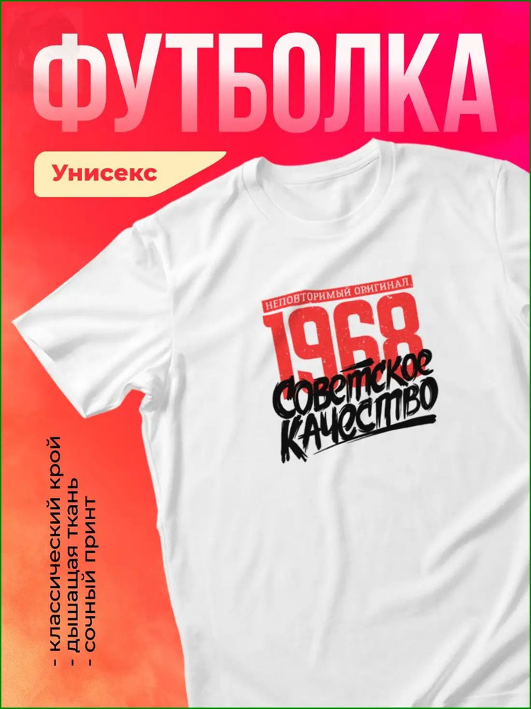 Футболка #1