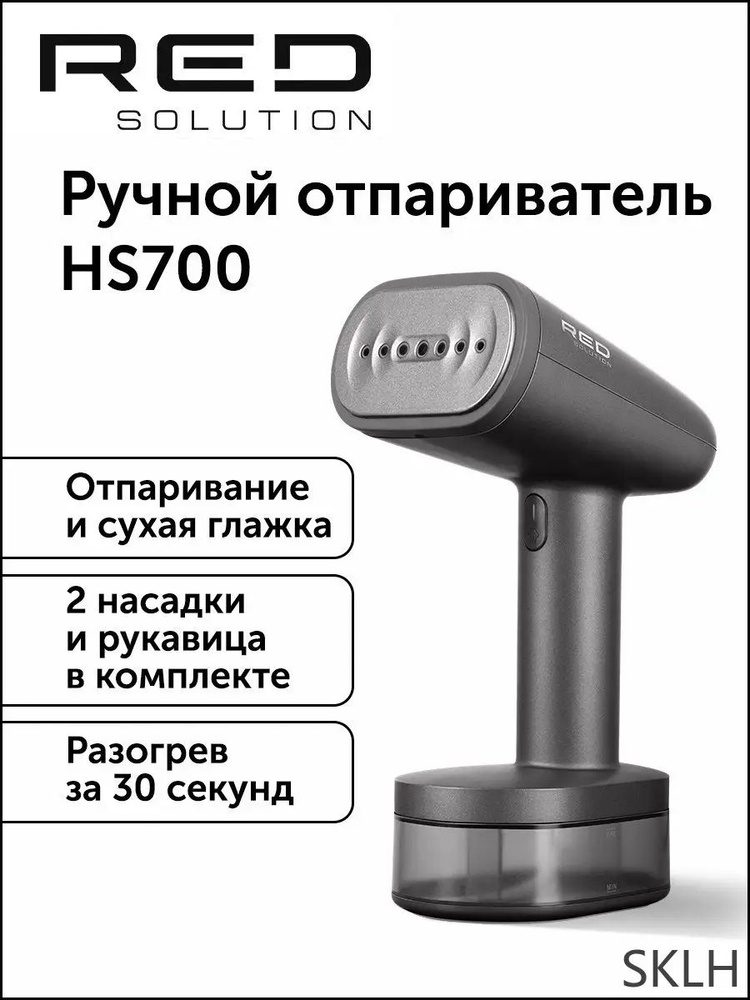 Отпариватель #1