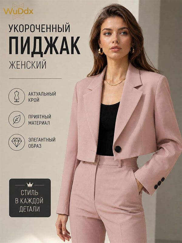 Пиджак #1