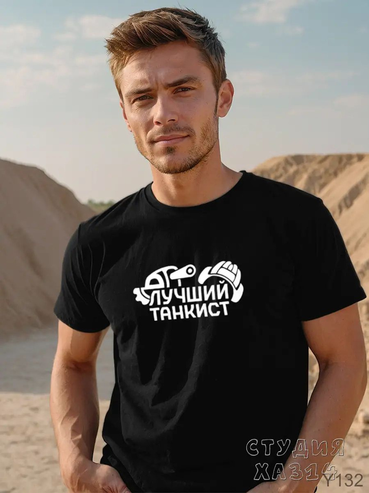 Футболка #1