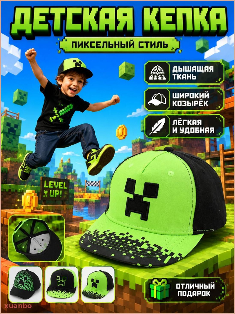 Кепка #1