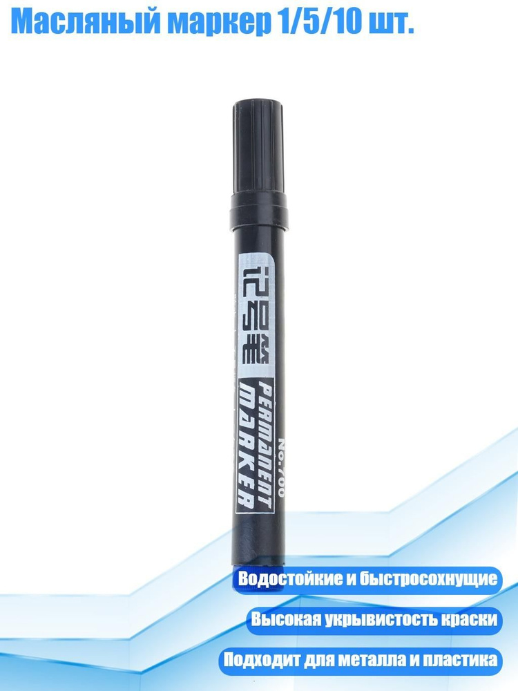  Маркер #1