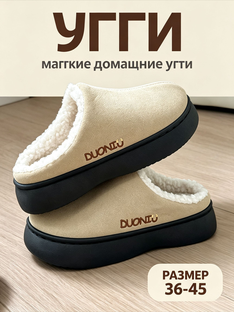 Угги #1