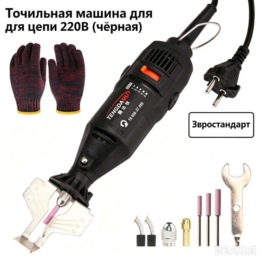 Электроточило #1