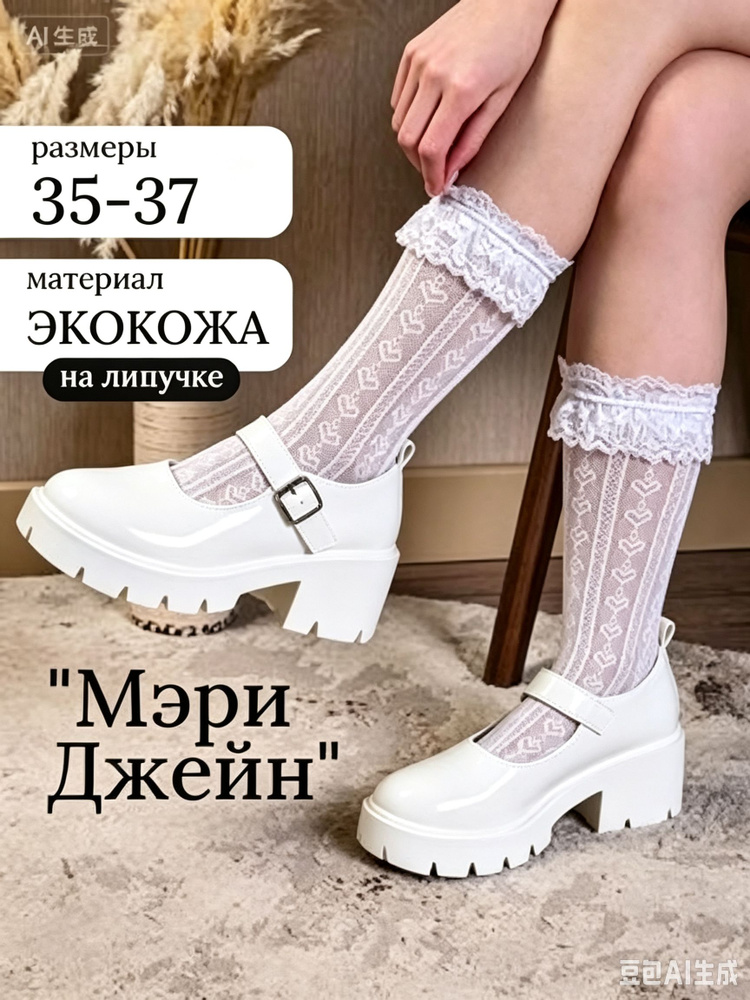 Туфли #1