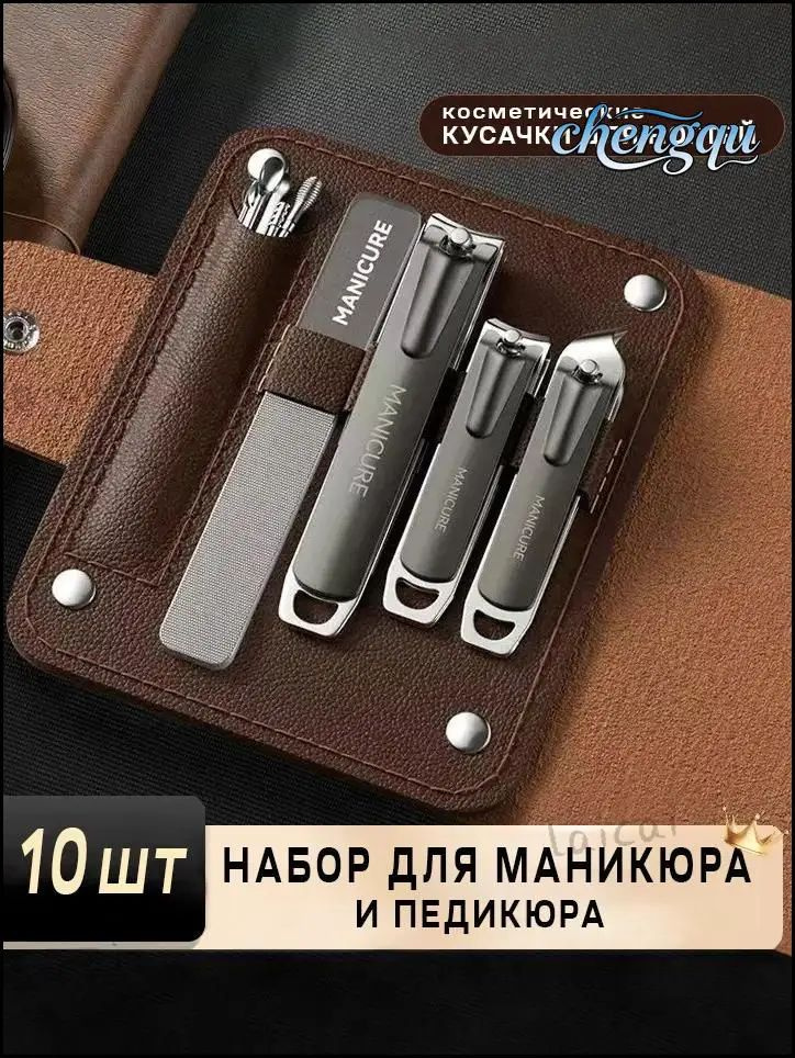 Книпсер #1
