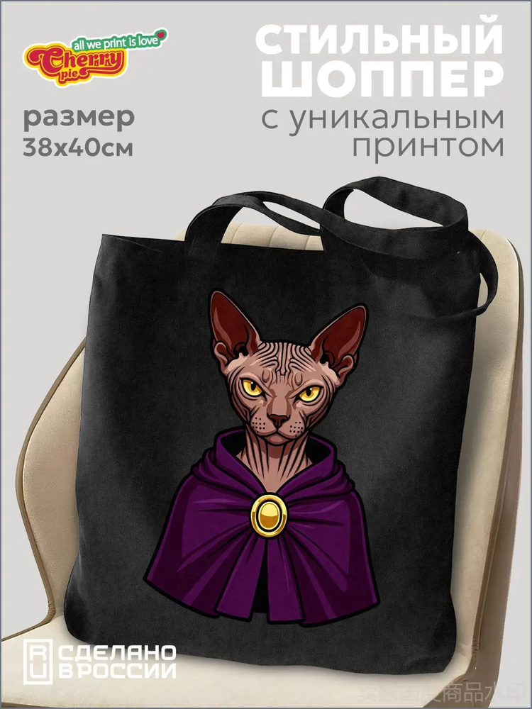 CherryPie Сумка шоппер #1